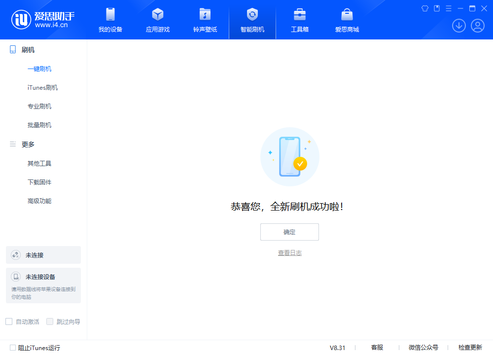 五湖渔场苹果手机维修分享iOS 18.2正式版升级_iOS 18.2正式版一键刷机教程 