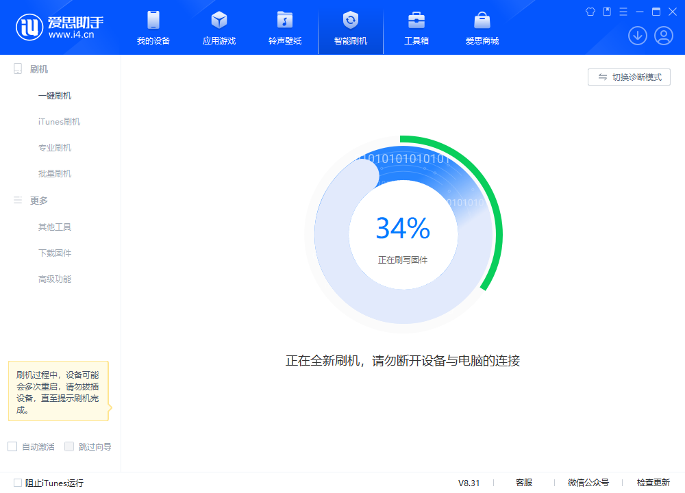 五湖渔场苹果手机维修分享iOS 18.2RC版升级_iOS 18.2RC版一键刷机教程 