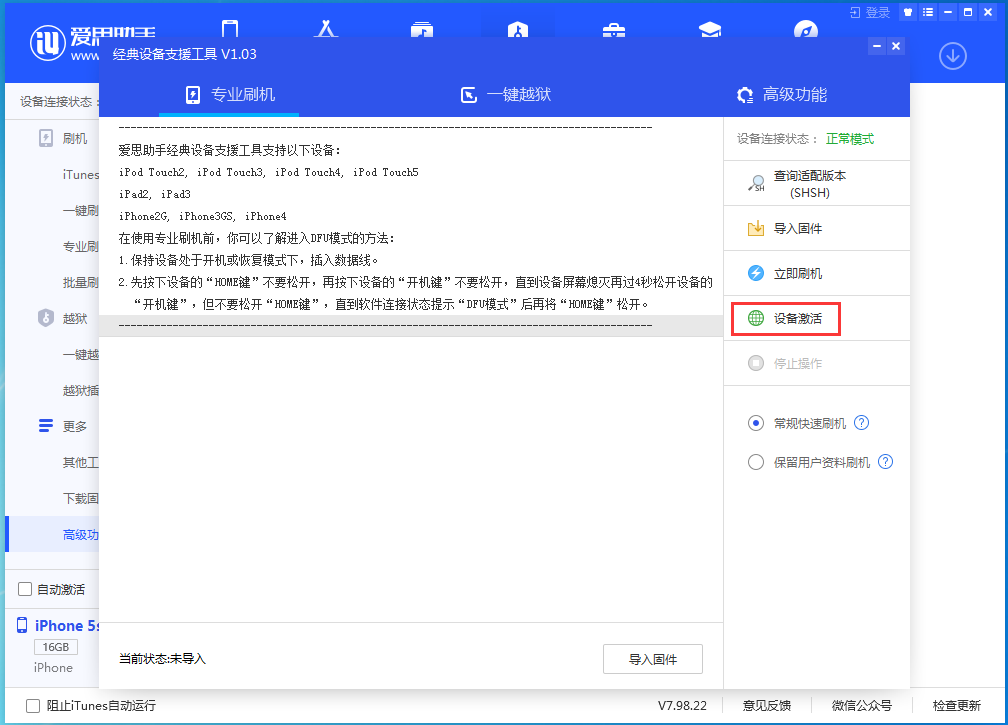 五湖渔场苹果手机维修分享iOS 12.4.9正式版_iOS 12.4.9 正式版一键刷机教程 